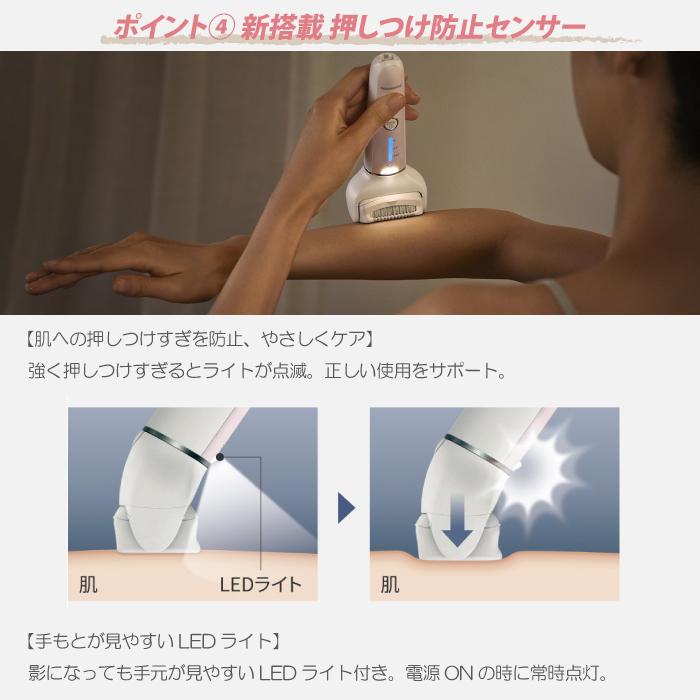 Panasonic（パナソニック） 2024年3月発売モデル 脱毛器 ソイエ soie