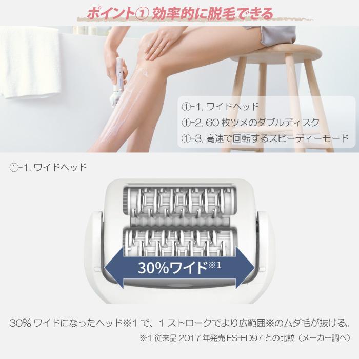 Panasonic（パナソニック） 2024年3月発売モデル 脱毛器 ソイエ soie