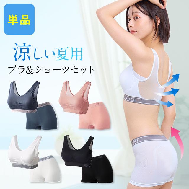Viage 累計900万枚突破 公式 ビューティ アップ ナイトブラ＆ショーツ