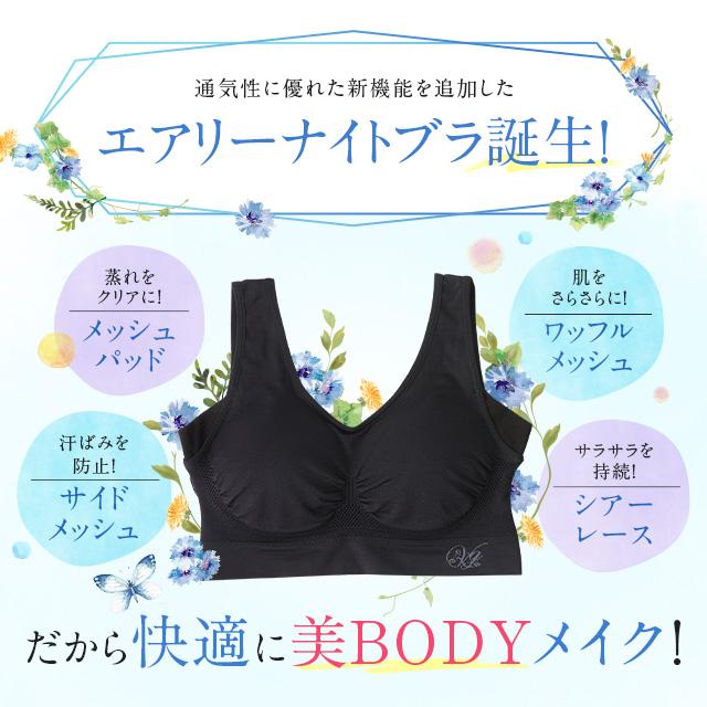 Viage 累計900万枚突破 公式 ビューティ アップ ナイトブラ＆ショーツ