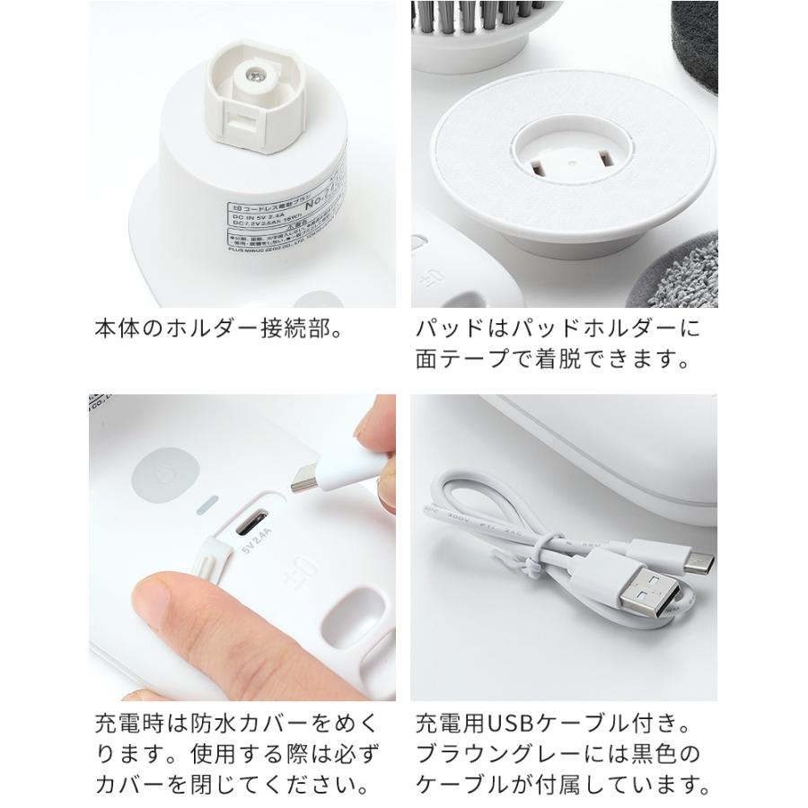 0（プラスマイナスゼロ） 電動ブラシ 掃除用 【激落ちくん】コードレス