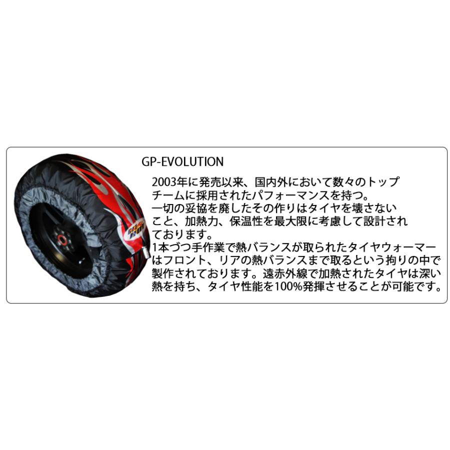 なんと今だけ15% OFF!! GET HOTタイヤウォーマー GP-EVOLUTION JSB200