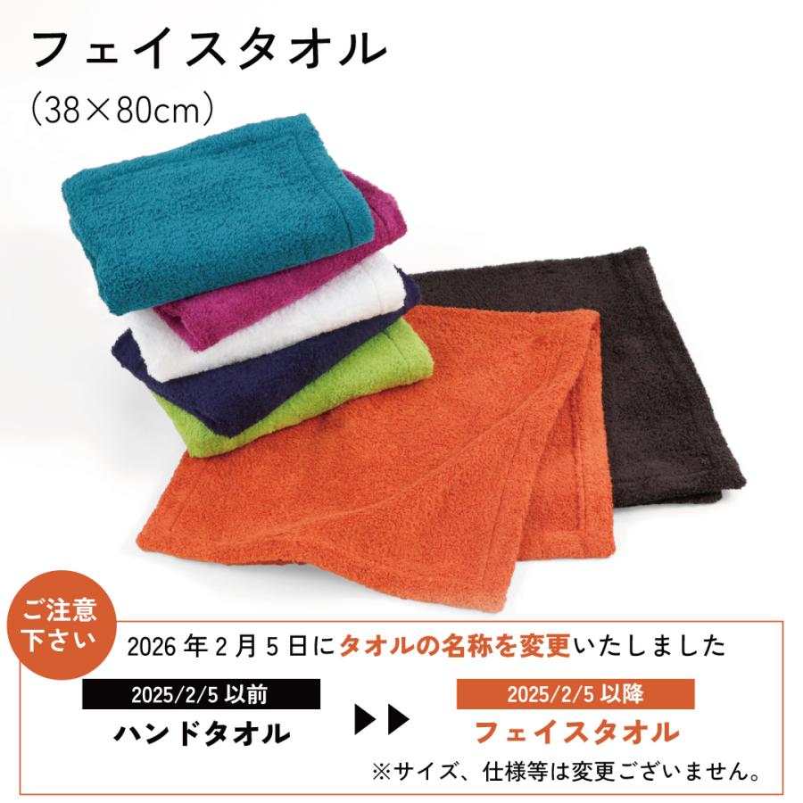 Hotman（ホットマン） タオル 1秒タオル ラディアン フェイスタオル 38