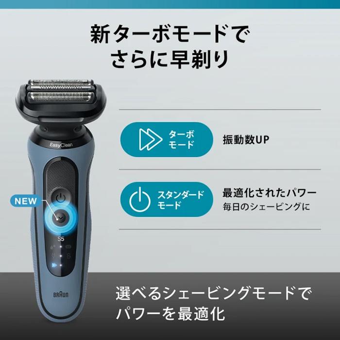 BRAUN Series 5 ブラウン【52-A1200s アズールブルー】 密着シリーズ5
