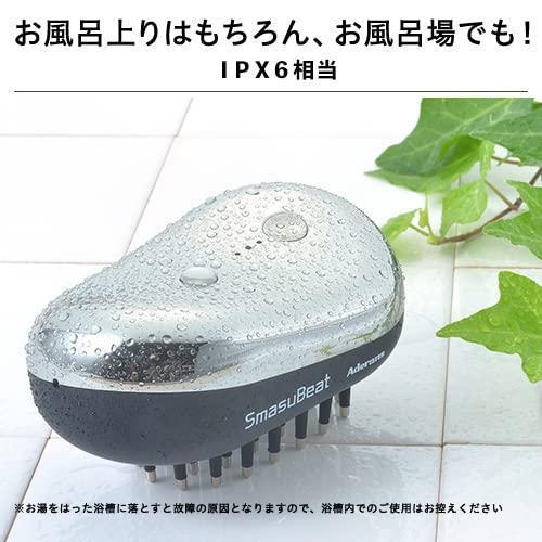 スマスビート アデランス 電気ブラシ EMS 頭皮 フェイス ボディケア