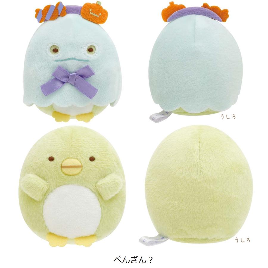 San-X（サンエックス） すみっコぐらし☆てのりぬいぐるみ おばけの