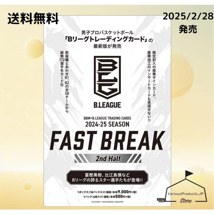 BBM×B.LEAGUE Bリーグ TRADING CARDS 2024-2025 SEASON FAST BREAK 2nd