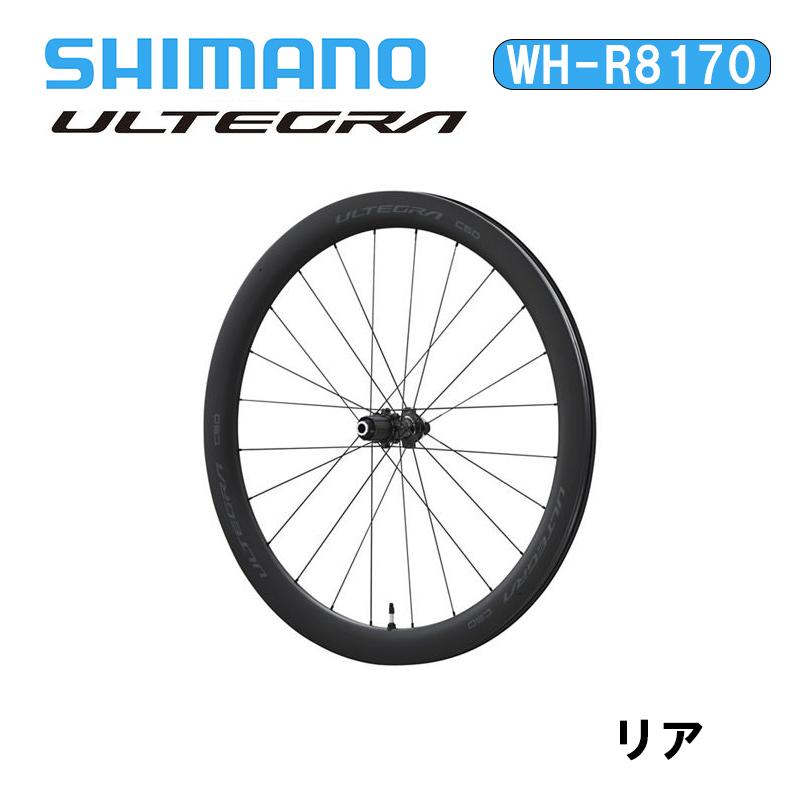 Shimano シマノ WH-R8170 C50 チューブレス リア アルテグラ ULTEGRA