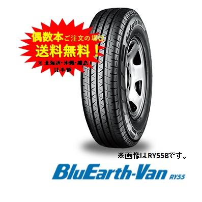 ヨコハマタイヤ（YOKOHAMA TIRE） ブルーアースVan RY55C 195