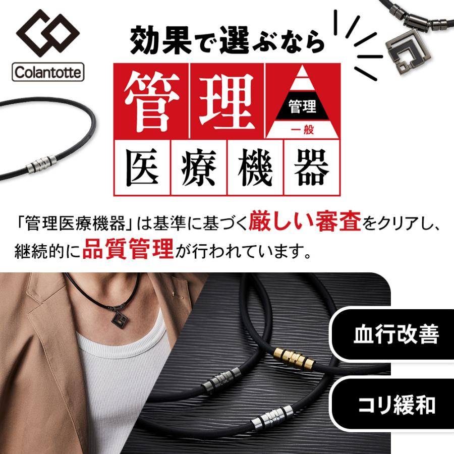 コラントッテ TAO ブラック 黒 マット 磁気ネックレス mini ミニ