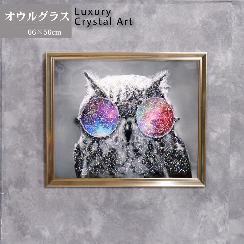 アートフレーム クリスタルピクチャー オウルグラス フクロウ ウォール