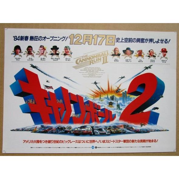 キャノンボール2 監督/ハルニーダム ジャッキーチェン バート