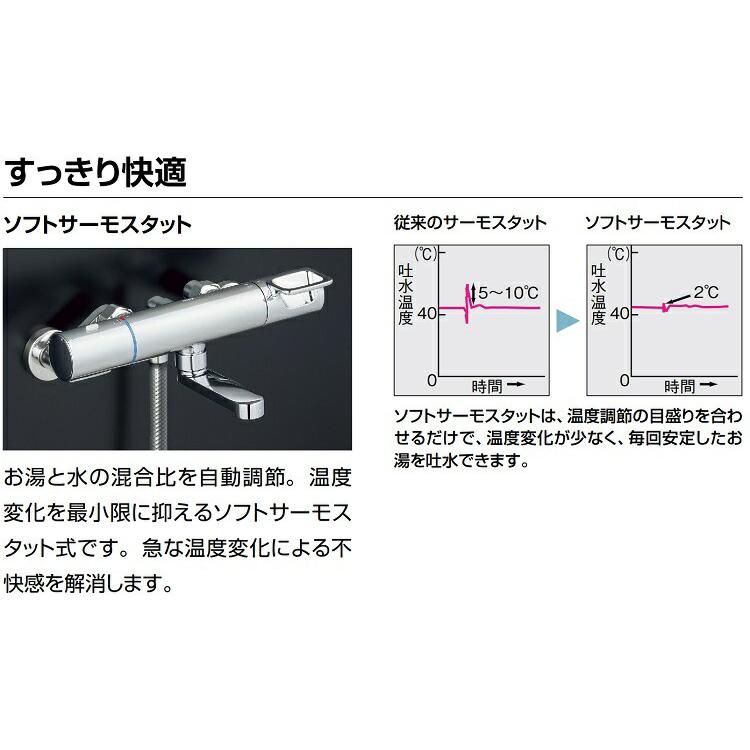 LIXIL（リクシル） BF-KA145TSG(300) クロマーレS サーモスタット付