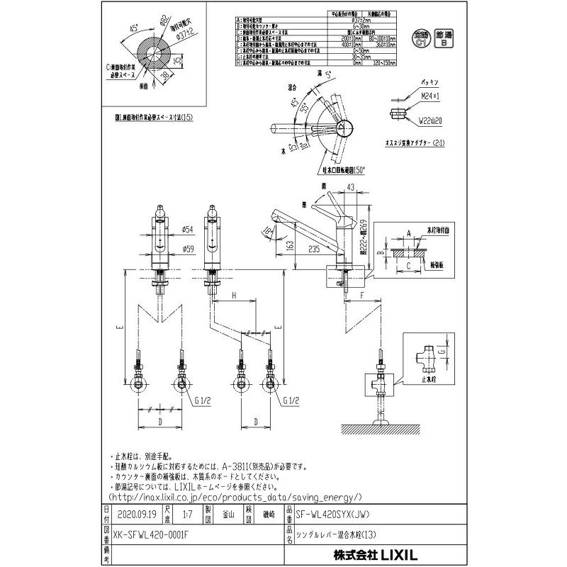 LIXIL（リクシル） シングルレバー混合水栓 SF-WL420SYX(JW) キッチン