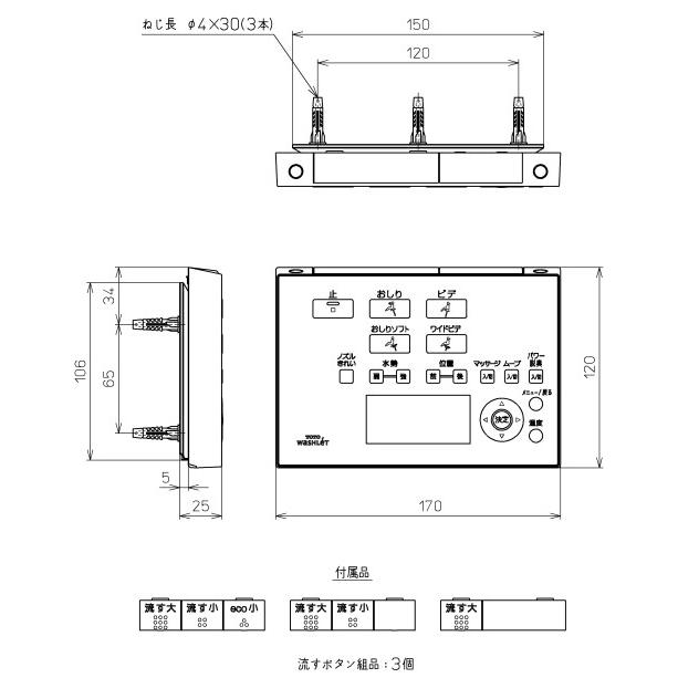 TOTO TCM1162-3N ウォシュレットリモコン 12アプリコットF1,F1A用