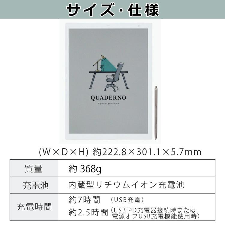 富士通（FUJITSU） 電子ペーパー クアデルノ QUADERNO A4（Gen. 3C