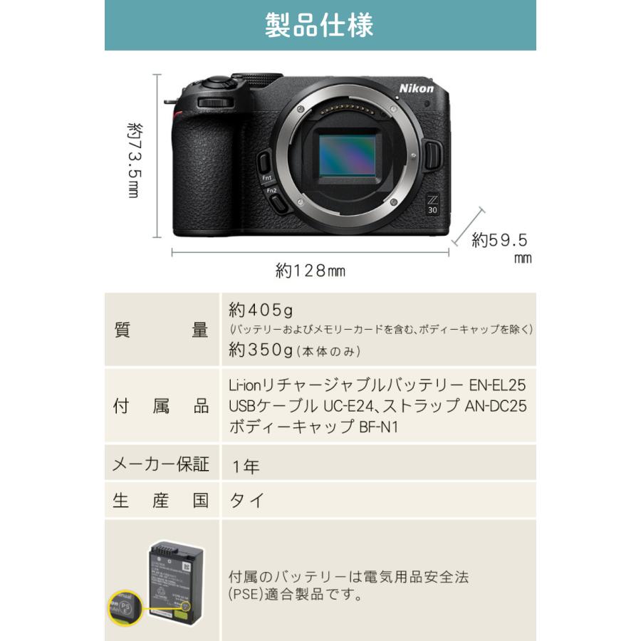 ニコン（Nikon） （7点セット)Nikon ミラーレスカメラ Z30 16-50 VR