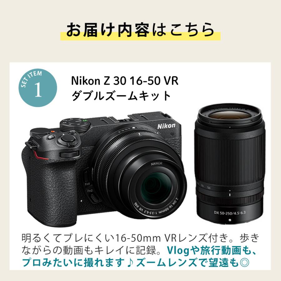 ニコン（Nikon） （7点セット)Nikon ミラーレスカメラ Z30 ダブル