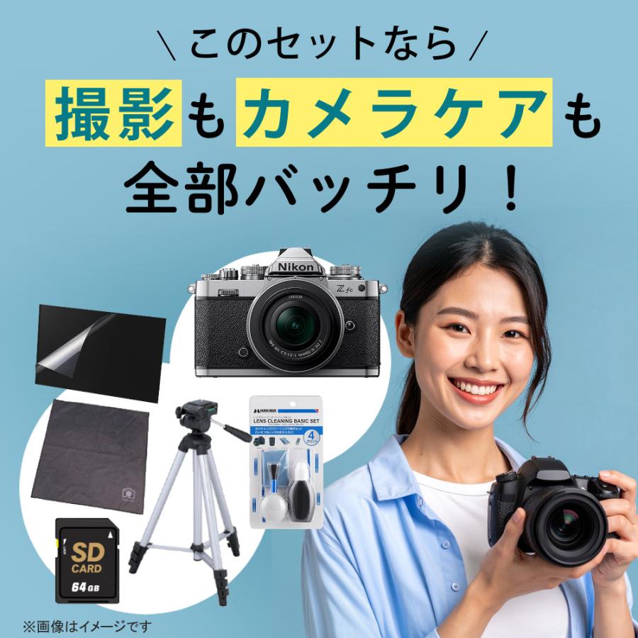 ニコン（Nikon） (レビュー特典有)(6点セット)ニコン ミラーレス一眼
