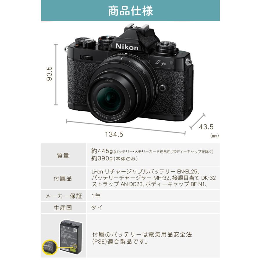 ニコン（Nikon） (レビュー特典有)(6点セット)ニコン ミラーレス一眼