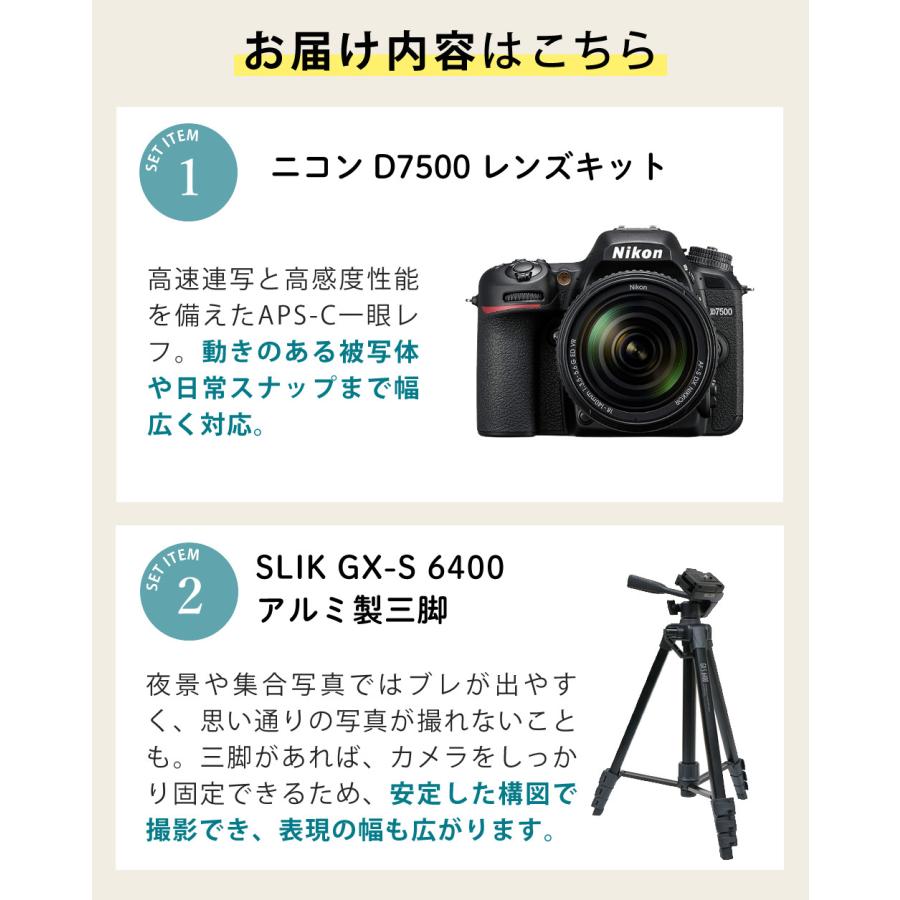 ニコン（Nikon） D7500 レンズキット Wi-Fi内蔵 Bluetooth内蔵