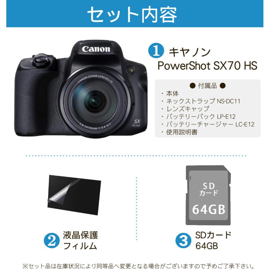 キヤノン（Canon） (バッグ・三脚等6点セット)キヤノン デジタルカメラ