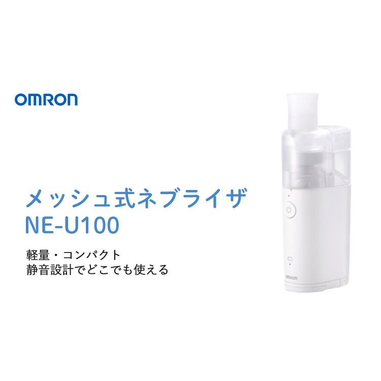 オムロン（OMRON） （ACアダプター付き） メッシュ式ネブライザー NE