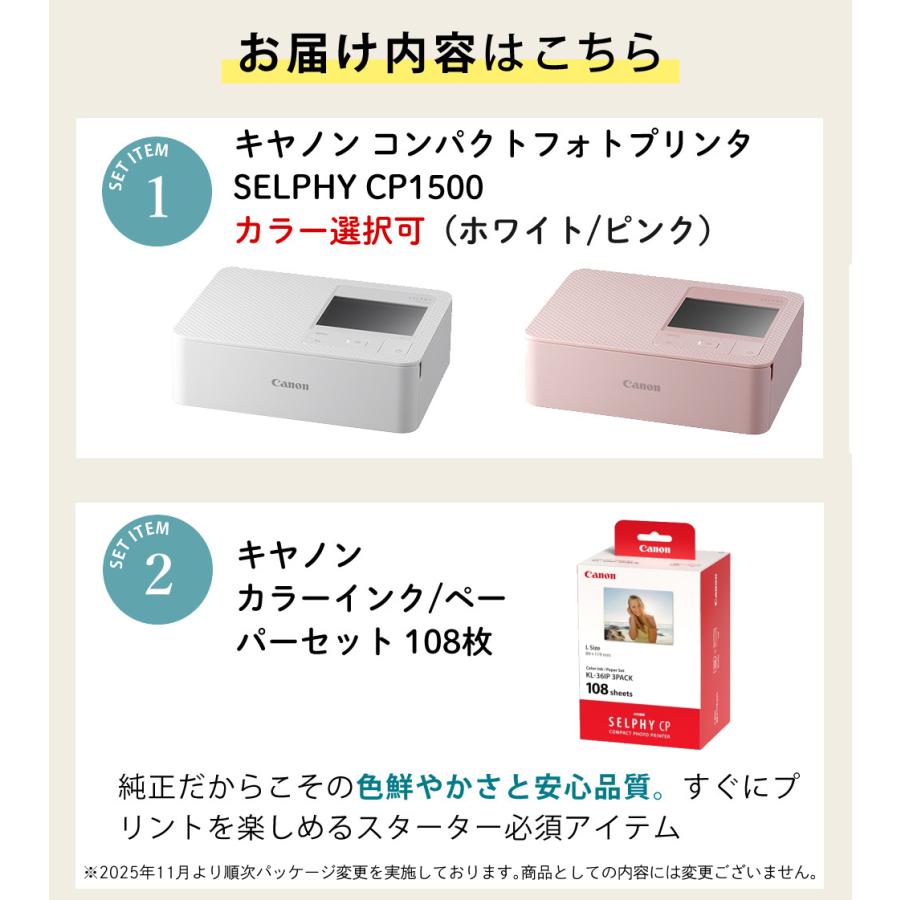 キヤノン（Canon） (たっぷり用紙108枚 スタンダードセット)キヤノン