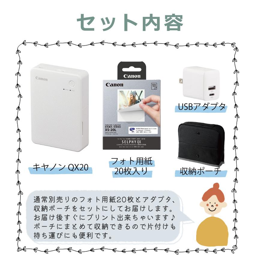 キヤノン（Canon） ミニフォトプリンター SELPHY QX20 ホワイト＆用紙