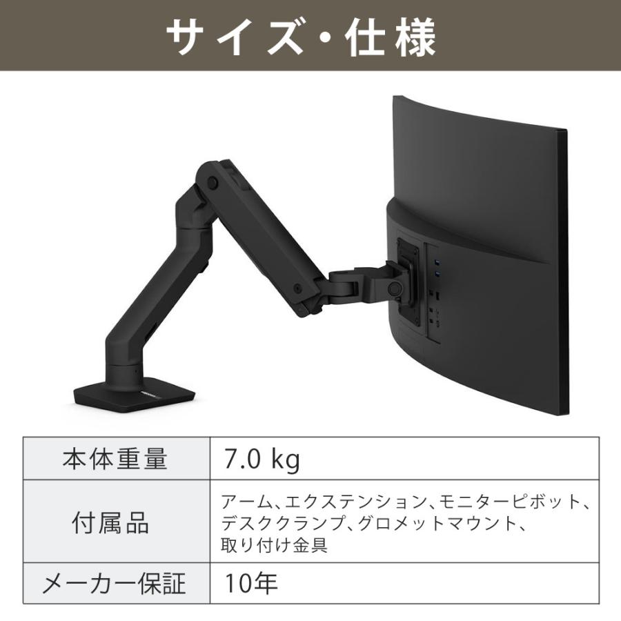 エルゴトロン（ergotron） HX デスク モニターアーム マットブラック＋