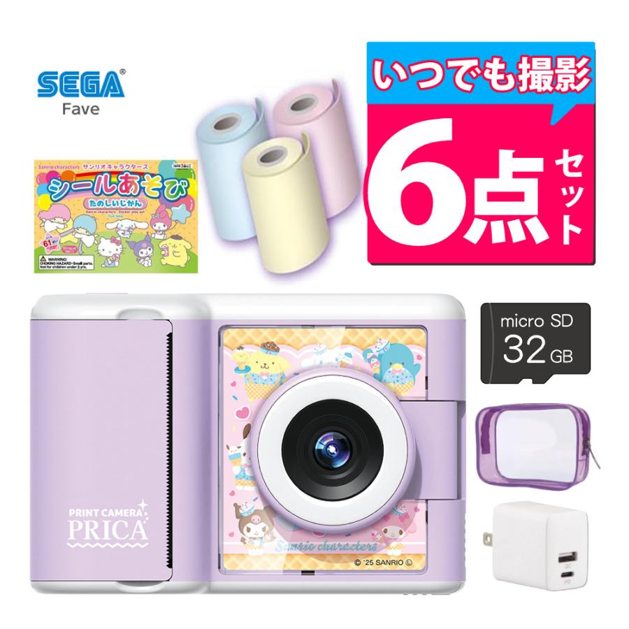 セガ（SEGA） プリカ セガフェイブ サンリオキャラクターズ 5点セット