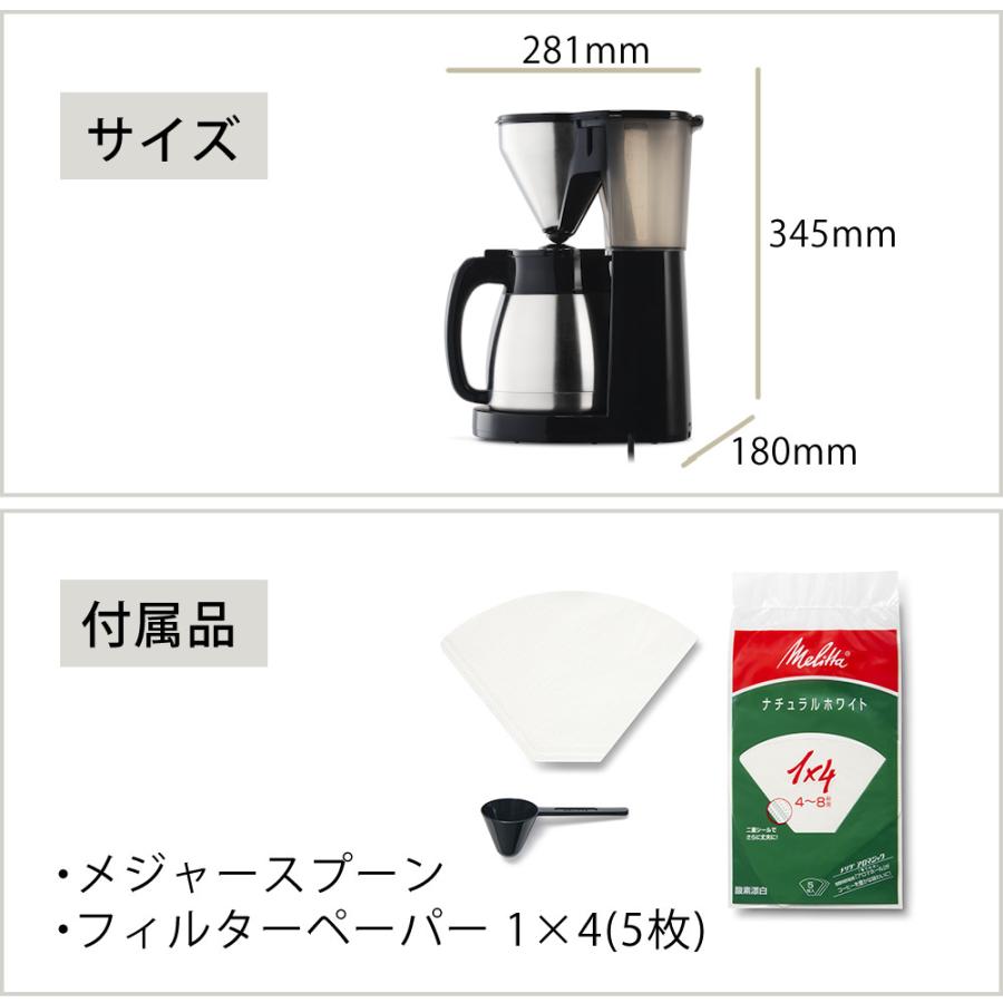 Melitta（メリタ） イージートップサーモ 10杯 コーヒーメーカー LKT
