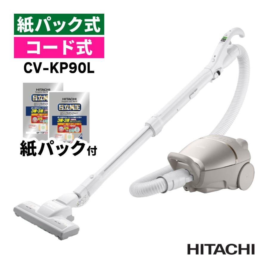 日立（HITACHI） 掃除機 紙パック式 クリーナー かるパック ライト
