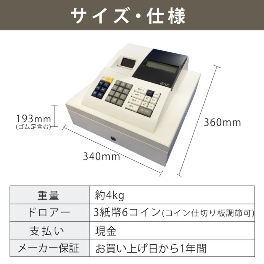 クローバー電子 レジスター 小型 JET120 （ラッピング不可）（熨斗対応