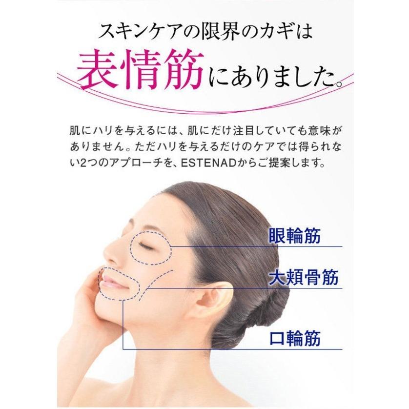 エステナード リフティ+ 専用 パーフェクトリフトジェル セット LIFTY