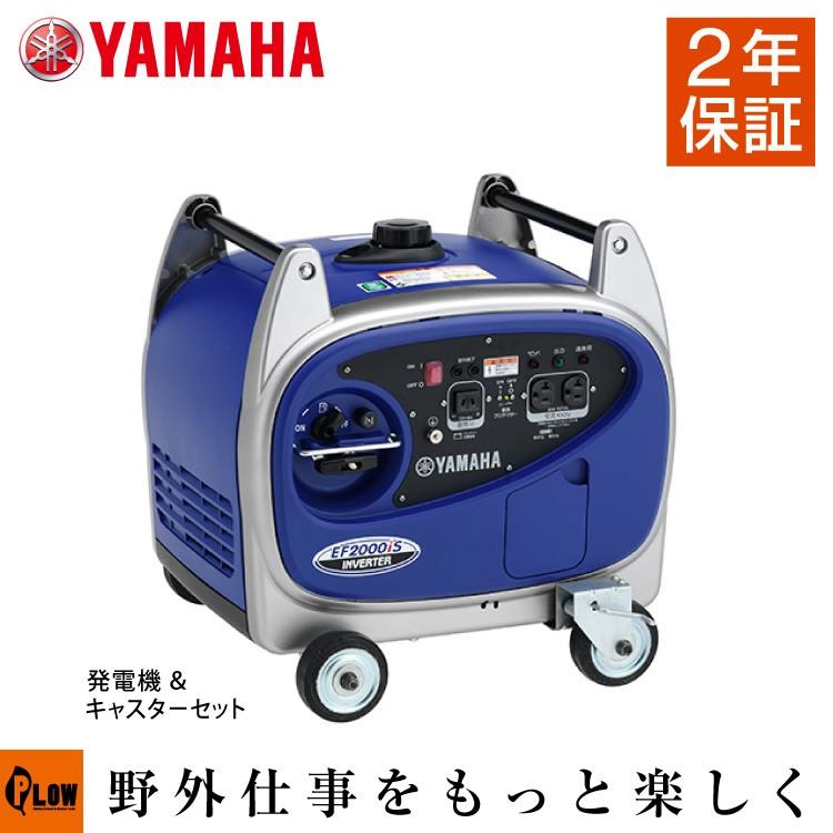 ヤマハ発動機 「3月1日はP5倍」発電機 家庭用 インバーター ヤマハ