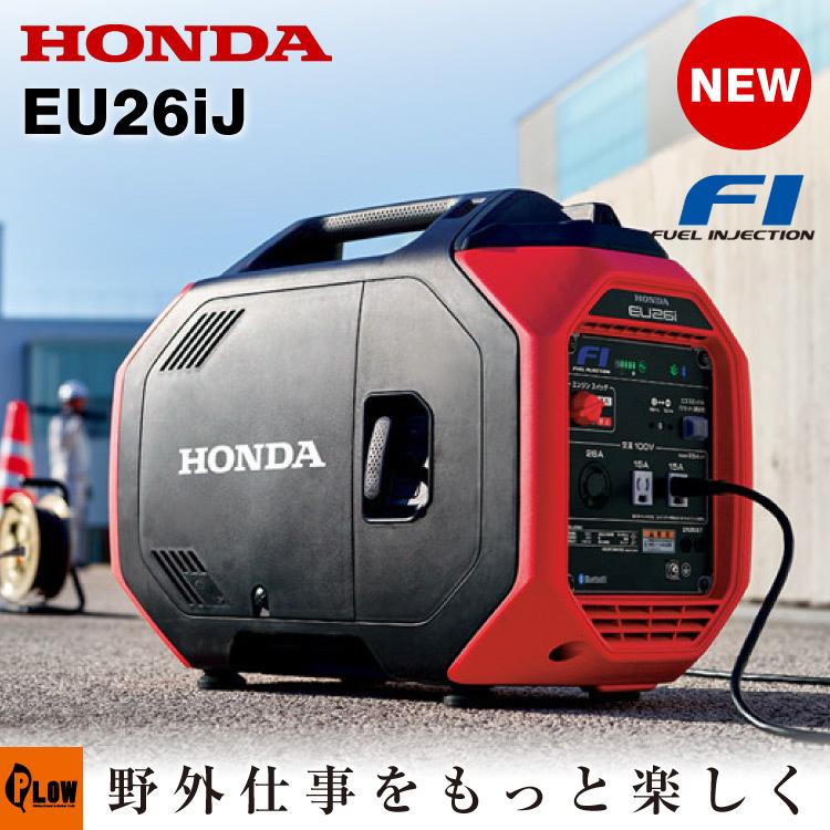 ホンダ（HONDA） 「3月1日はP5倍」ホンダ FI インバーター 発電機