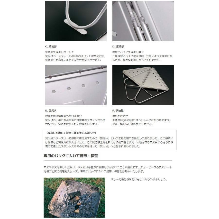 3月1日はP5倍」スノーピーク snowpeak 焚火台Mスターターセット SET