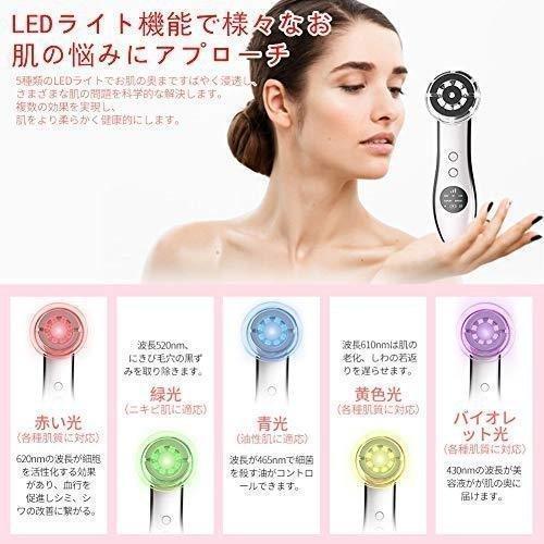 超音波美顔器 1台6役 多機能 スキンケア 振動 EMS RFラジオ波 LED 光