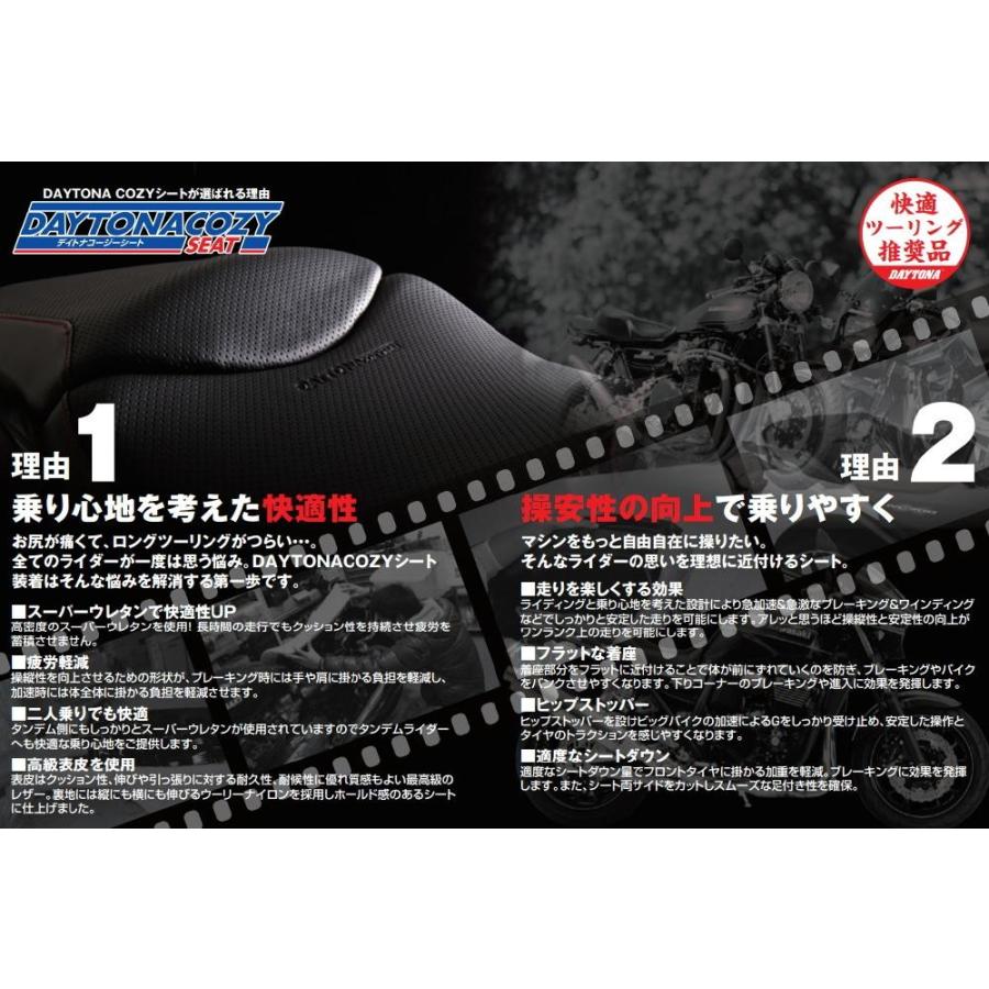 DAYTONA（デイトナ） シート 送料無料 COZYシート/コージーシート