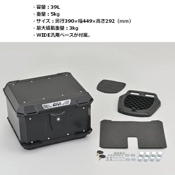 DAYTONA（デイトナ） 送無 GIVI MTN39BD 39L 60921 アルミケース