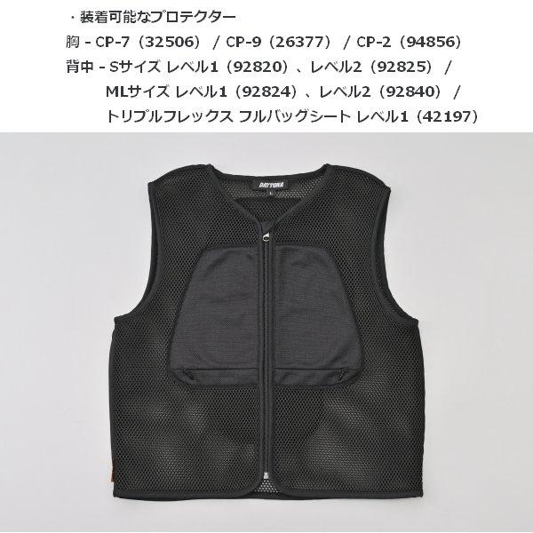 DAYTONA（デイトナ） DP-009 3Dエアメッシュベスト 61257 Mサイズ