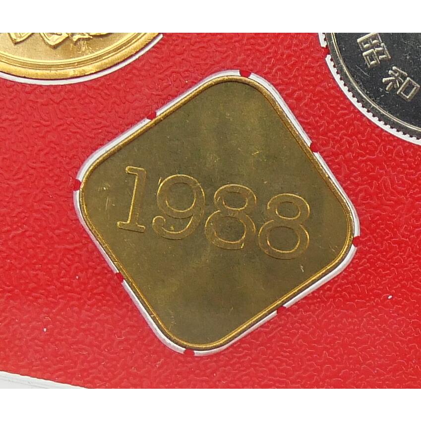 1988年 貨幣セット ミントセット 昭和63年(69771) : 堀田商事質店