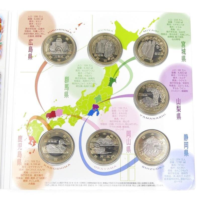 地方自治法施行60周年記念 500円バイカラー・クラッド貨幣セット 広島