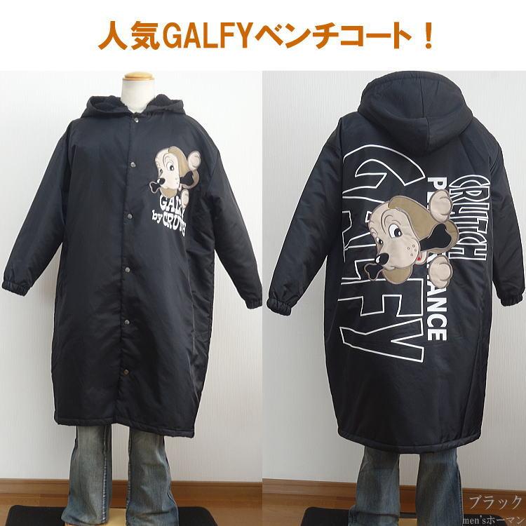 ビッグ有 GALFY.E.L.N/ガルフィー 立ちんぼテレクラ 人気キャラ刺繍 釦