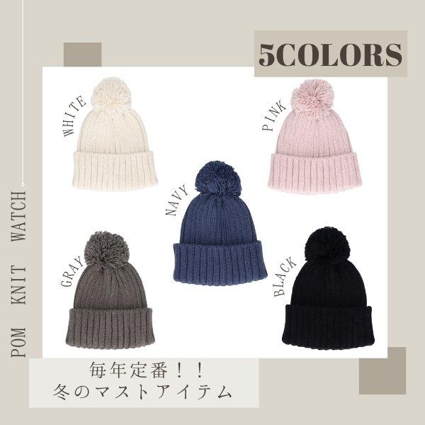 milsa（ミルサ） 洗濯機で洗える ポンポン付き 2WAY ニット帽 ポンポン