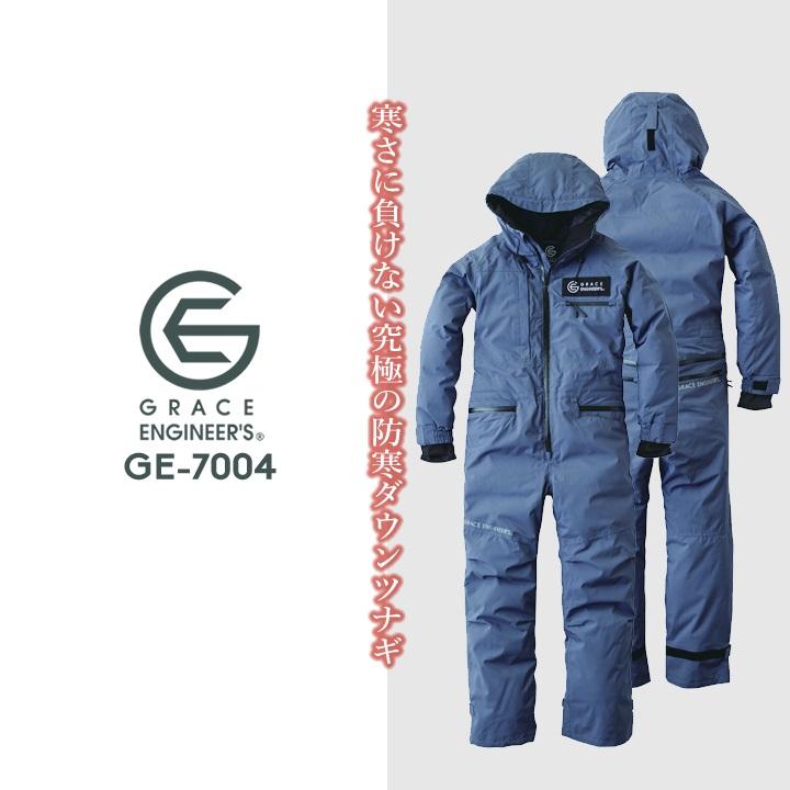 防寒ツナギ GRACE BACK エディション グレースエンジニアーズ GE-7004