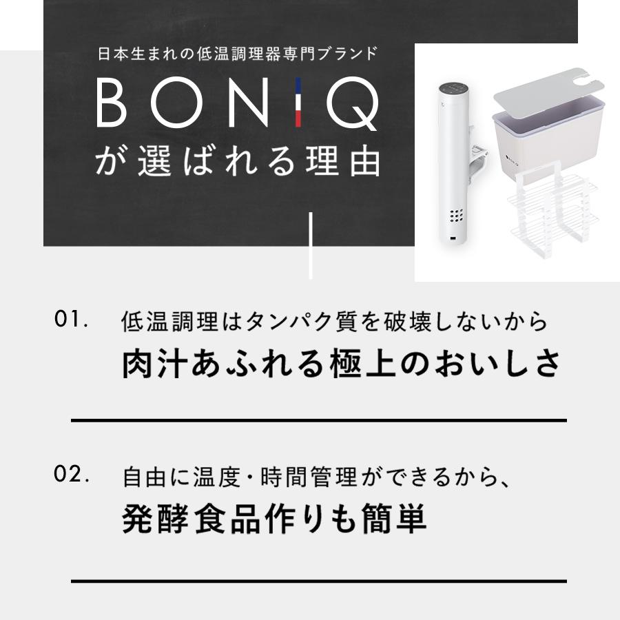 BONIQ（ボニーク） 公式 BONIQ 2.0(ボニーク) 7L スターターセット