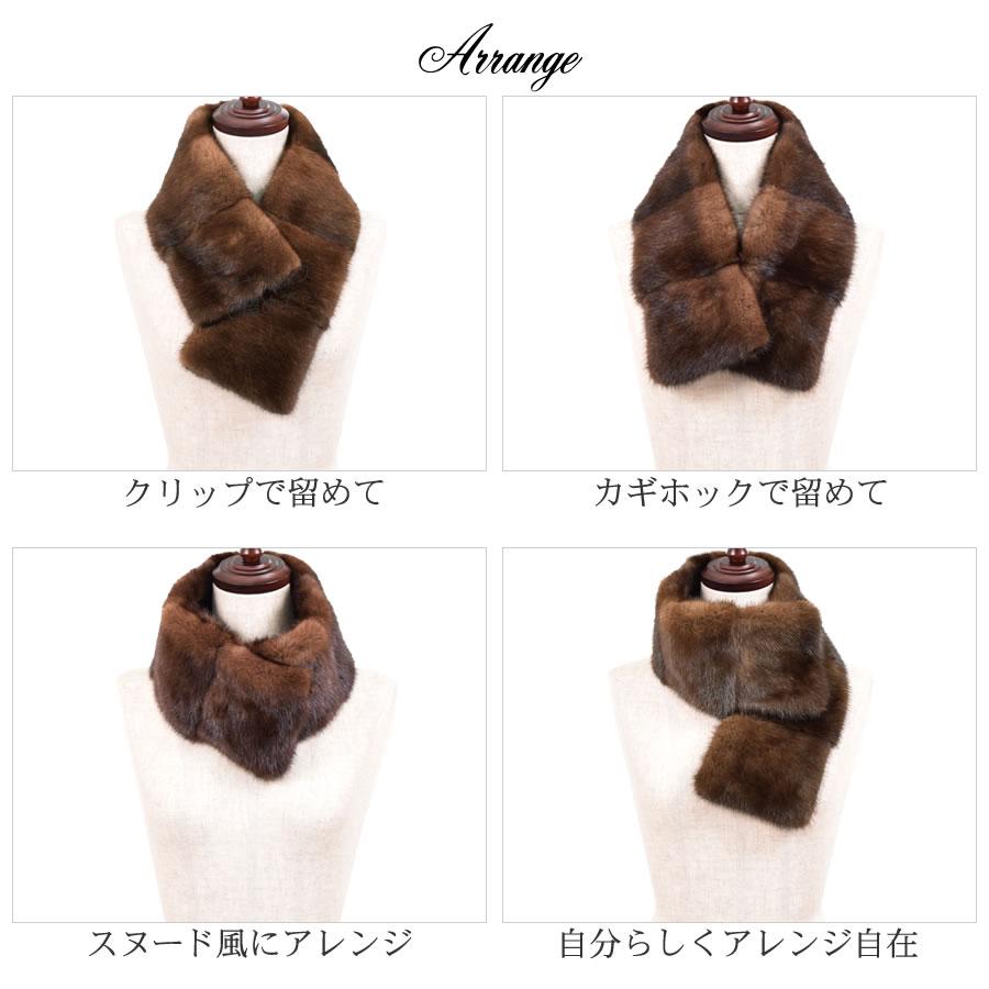 日本製 SAGA ミンク ファーマフラー ファーコート サガ カラー ティ