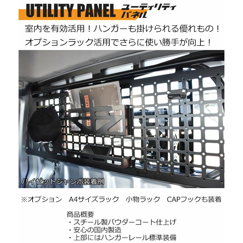 HARD CARGO（ハードカーゴ） ハードカーゴユーティリティパネル